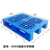8060Rackable Beverage Plastic Pallet